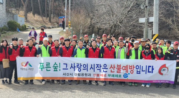 지난 24일 팔봉면 등산로 입구에서 진행된 봄철 산불 예방 캠페인