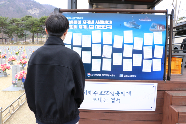 서해수호전사자 묘역에 추모엽서 전시