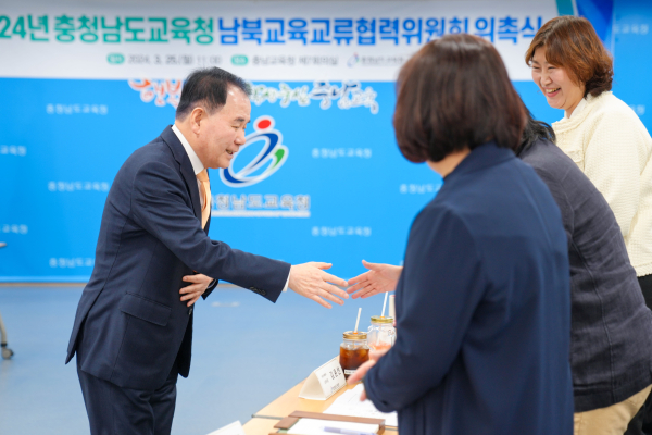 남북교육교류협력위원회 위촉식