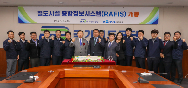 임종일 부이사장(왼쪽에서 일곱 번째)과 한국철도공사 정정래 부사장(왼쪽에서 여덟 번째) 등 관계자들이 25일 철도시설 종합정보시스템(RAFIS) 개통행사에서 기념촬영을 하고 있다.