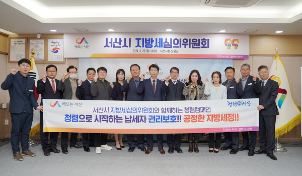 25일 시청 시장실에서 열린 지방세심의위원회 위촉식 개최