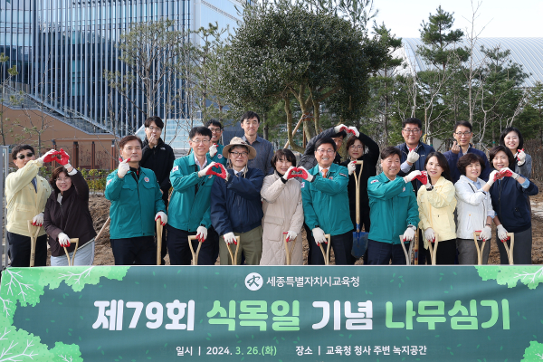  26일에 청사 주변 녹지공간에서 나무 심기 행사 진행 모습
