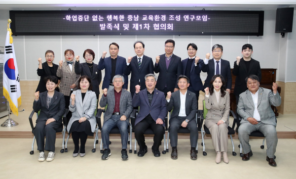 전익현 의원 행복한 충남 교육환경 조성 연구모임 1차