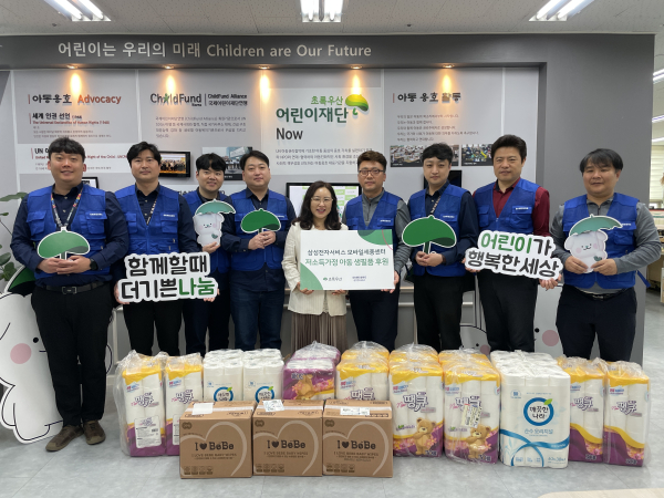삼성전자서비스 모바일세종센터, 초록우산에 ‘생필품 후원’ 모습