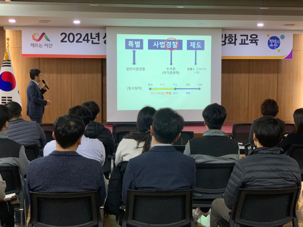 지난 26일 시청 중회의실에서 열린 상반기 특별사법경찰 역량강화 교육