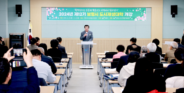 제12기 도시재생대학 개강식 사진