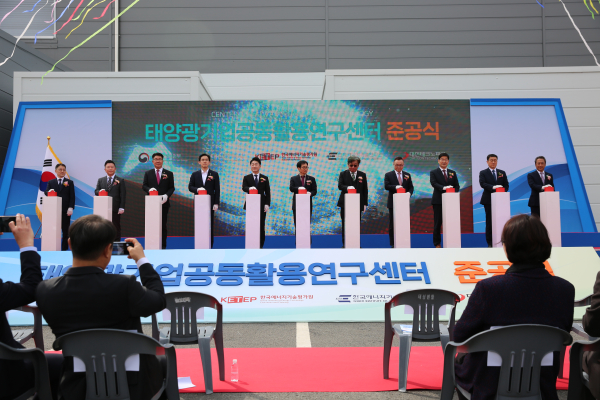 준공식 퍼포먼스(오른쪽 네번째부터 한국수력원자력 황주호 사장, 2050탄소중립녹색성장위원회 김상협 민간위원장, 에너지연 이창근 원장, 산업통상자원부 이호현 에너지정책실장, 대전광역시 장호종 경제과학부시장)