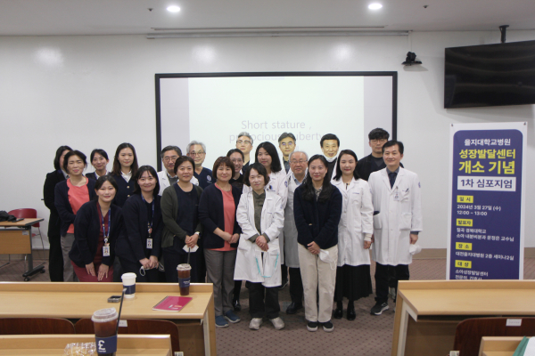 소아성장발달센터 1차 심포지엄 개최 단체사진