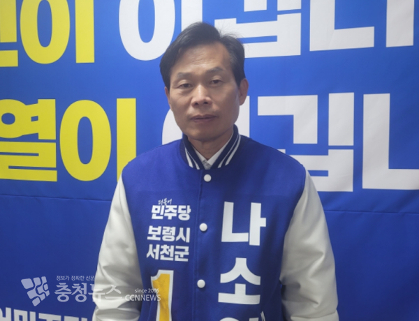 더불어민주당 나소열 후보