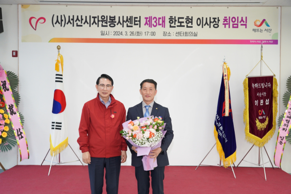 (사)서산시자원봉사센터 제3대 한도현 이사장 취임식에서 축하해주고 있는 이완섭 시장
