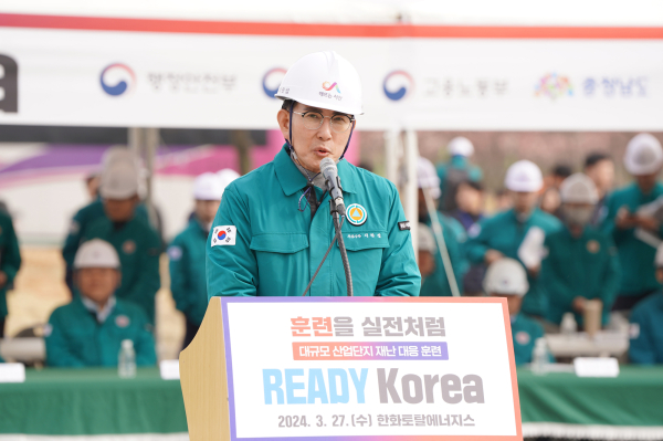 지난 27일 대산산업단지에서 실시된 READY Korea 훈련 모습