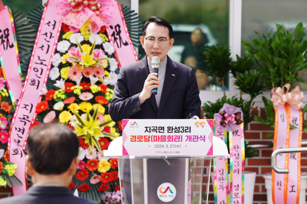 지난 27일 지곡면 환성3길 137일원에서 개최된 환성3리 경로당 개관식