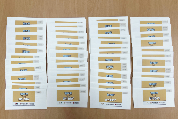 보호대상 아동들에게 지급될 외식상품권