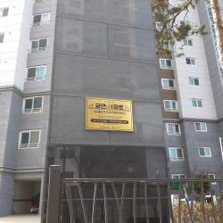 금연아파트 사진