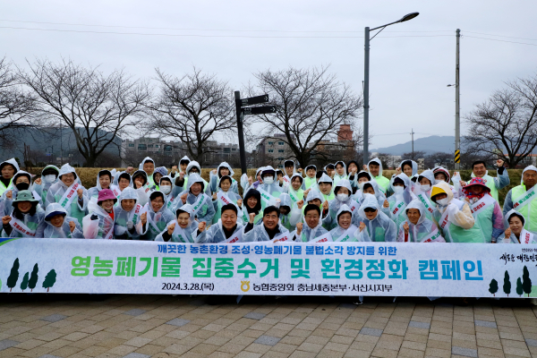 충남세종농협 임직원, 농주모 서산시연합회 회원들이 기념촬영을 하고 있다.
