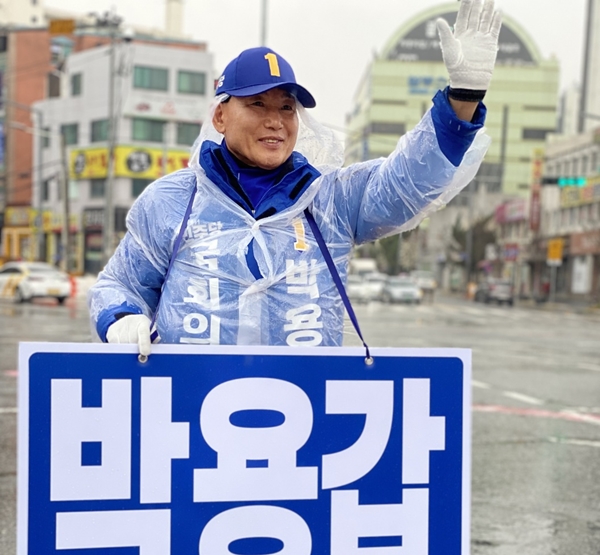 더불어민주당 박용갑 대전 중구 국회의원 후보