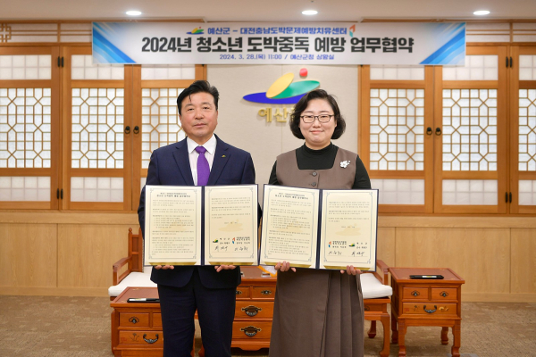 청소년 도박중독 예방 업무협약 기념촬영()