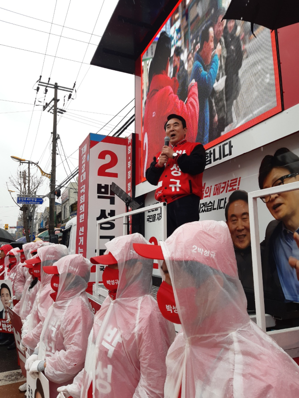 박성규 후보 출정식