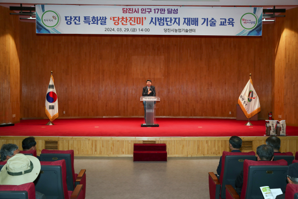‘당찬진미’재배 기술 교육 진행