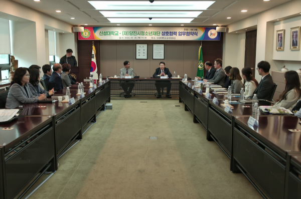 (재)당진시청소년재단, 신성대학교와 업무 협약 체결식 모습