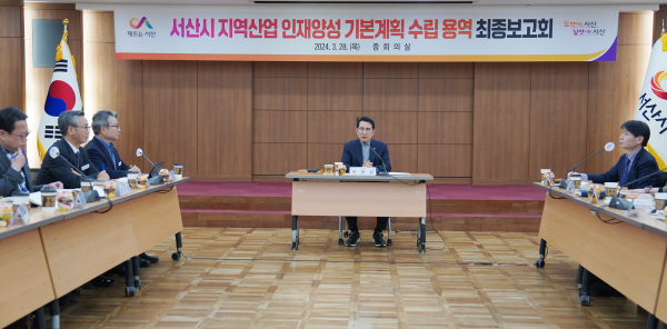 지난 28일 시청 중회의실에서 개최한 용역 최종보고회