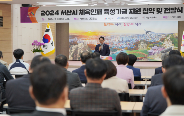 지난 28일 시청 대회의실에서 열린 체육인재육성기금지원 협약 및 전달식