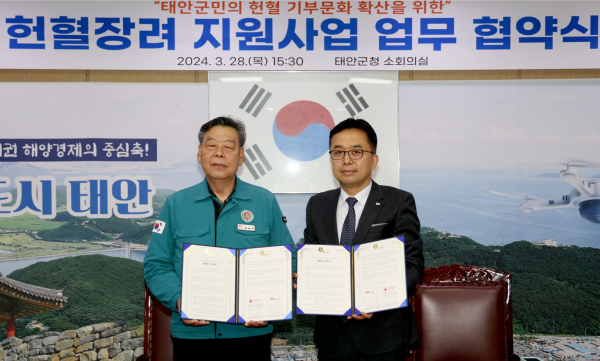 28일 군청 소회의실에서 진행된 업무협약식 모습(사진 오른쪽이 차정수 대한적십자사 대전·세종·충남혈액원장).