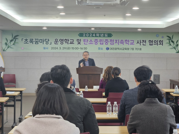 ​학교 안 생태전환교육 체험장 ‘초록꿈마당’ 운영​