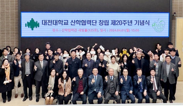 산학협력단 창립 20주년 기념식