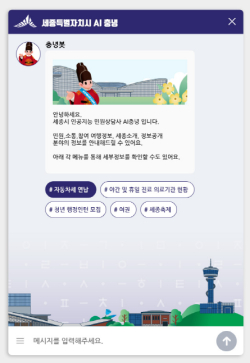 AI충녕서비스 구성도