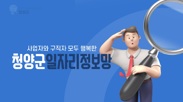 농촌형 일자리 플랫폼 본격 가동