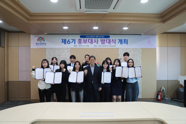 충남도립대 홍보대사 발대식