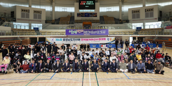 지난 30일 ‘제6회 충청남도지사배 전국보치아선수권대회’ 단체사진