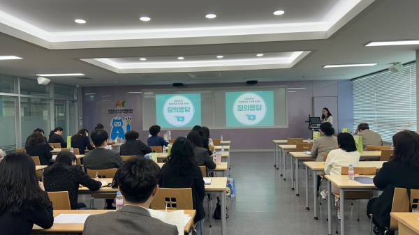 지난 2일, 방과후학교 컨설팅단 협의회 개최