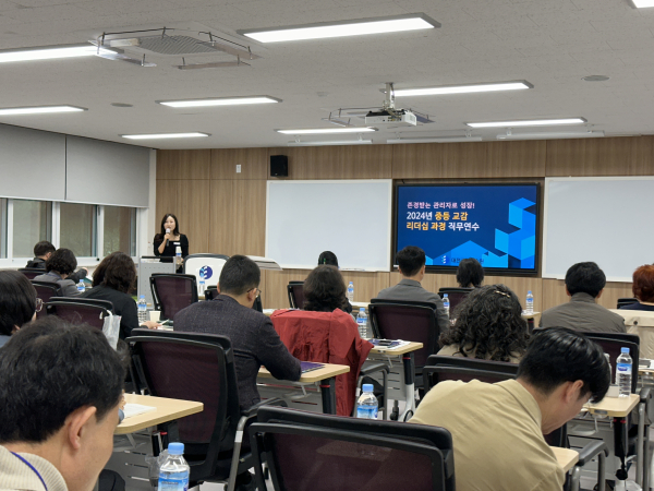 2024년 초‧중등 교감 리더십 과정 직무연수 모습