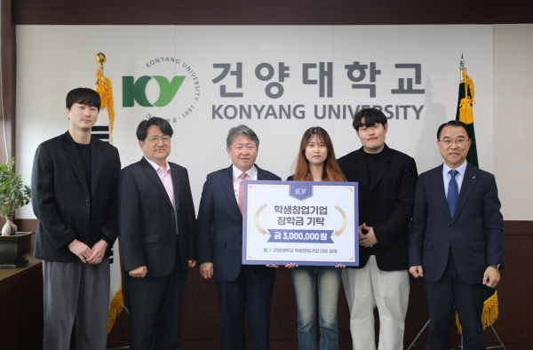 왼쪽부터 조영민 대표, 신호준 창업교육센터장, 김용하 총장, 안지효 대표, 김상목 대표, 홍영기 산학협력단장