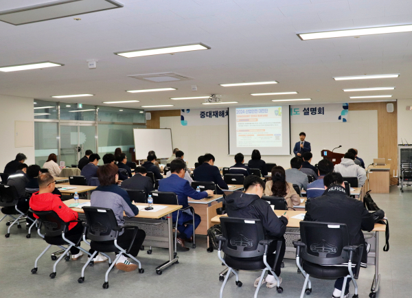 3일, 지역 기업체 임직원 대상 ‘2024년 중대재해처벌법 설명회’개최