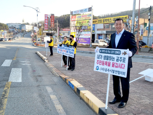 ‘내고장 주소 갖기’  거리 캠페인 진행 모습