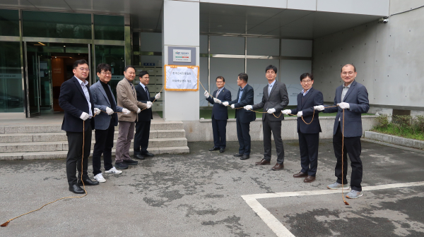 대전 지역의 ICT 산업육성 및 전파 분야 협력을 위한 업무협약 체결 (현판제막식)