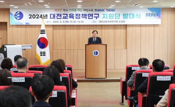 4일, 대전교육과학연구원 소강당에서 발대식에서 설동호 교육감 격려사 모습
