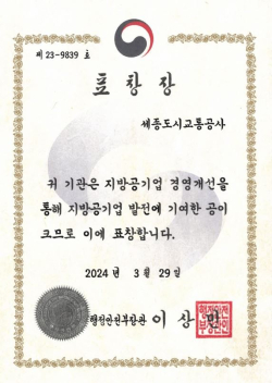 행정안전부장관 표창장