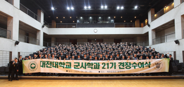 군사학과, 견장 수여식 단체사진