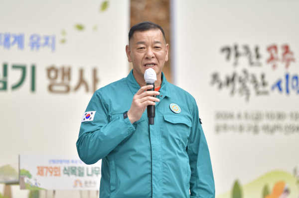 5일, 제79회 식목일을 맞아 유구읍 석남리 일원에서 나무심기 행사 개최