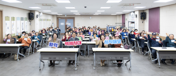 노인건강아카데미 개강식