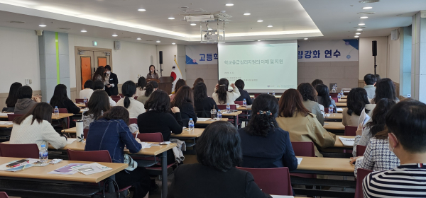 위(Wee)센터, ‘고등학교 전문상담(교)사 역량강화 연수’ 실시