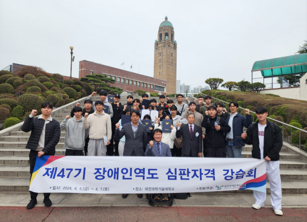 제47기 3급 장애인역도 심판연수 강습회 실시 단체사진