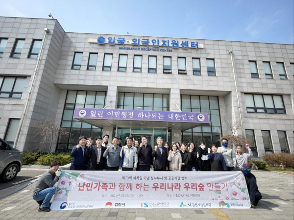 박한진 ( 좌측 네 번째 ) 국립김천치유의숲 센터장이 5 일 법무부  출입국외국인지원센터에서 열린  제 79 회 식목일 기념 나무심기 행사에서 류재석 ( 좌측 다섯 번째 ) 출입국외국인지원센터장 , 김영백 ( 좌측 세 번째 )  김천시 산림녹지과 산림경영팀장 ,  정석훈 ( 좌측 두번째 ) 한국교통안전공단 ESG 경영처장 등  참석한 내빈들과 파이팅을 하고 있다 .