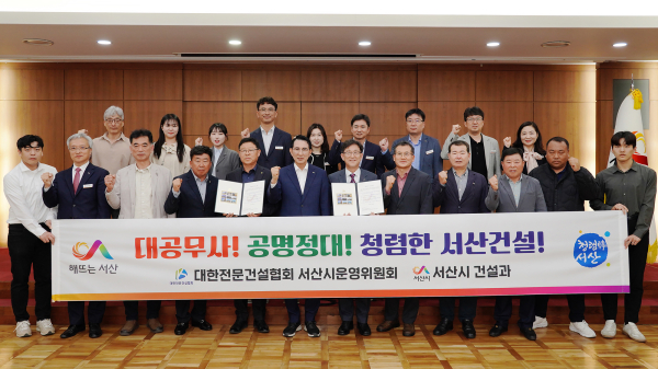 8일 시청 중회의실에서 열린 대한전문건설협회 서산시 운영위원회 간담회 단체사진