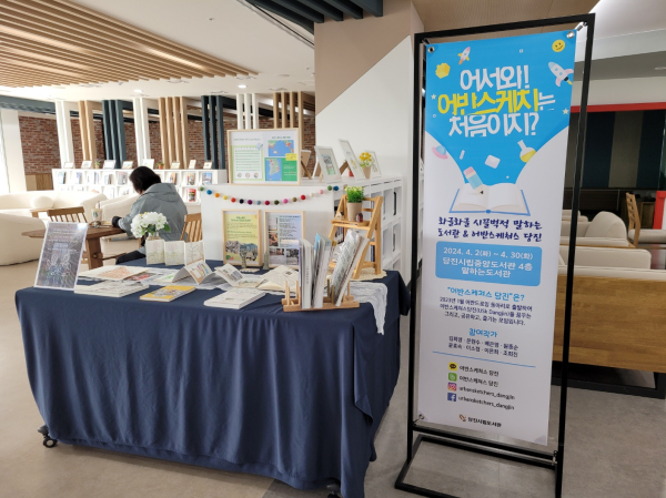 '나는 북코디' 행사 사진