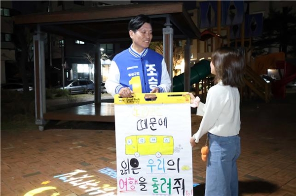 더불어민주당 조승래 대전 유성갑 국회의원 후보